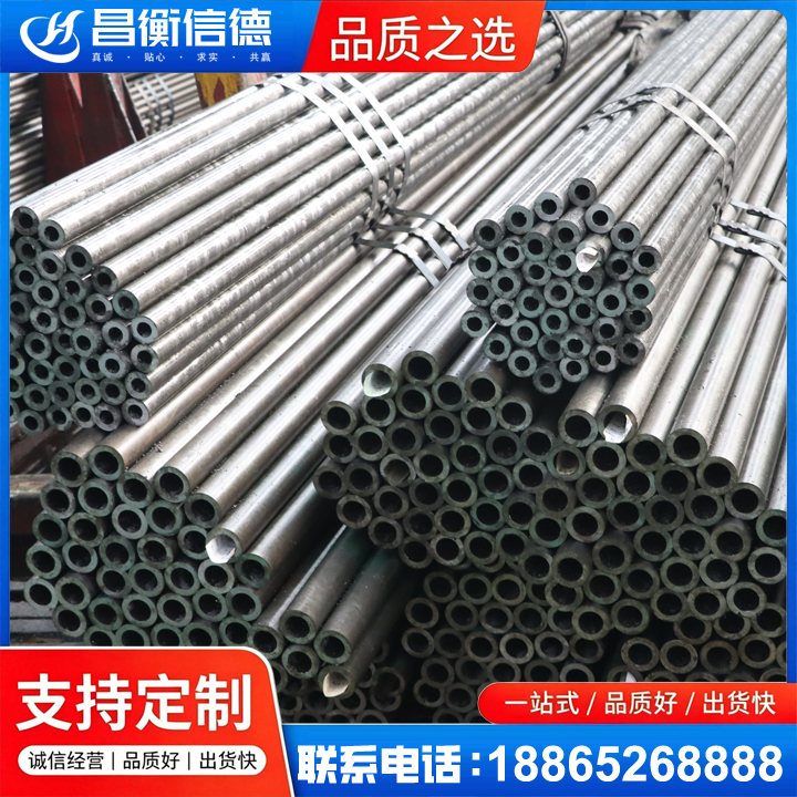 施甸光亮精密钢管
